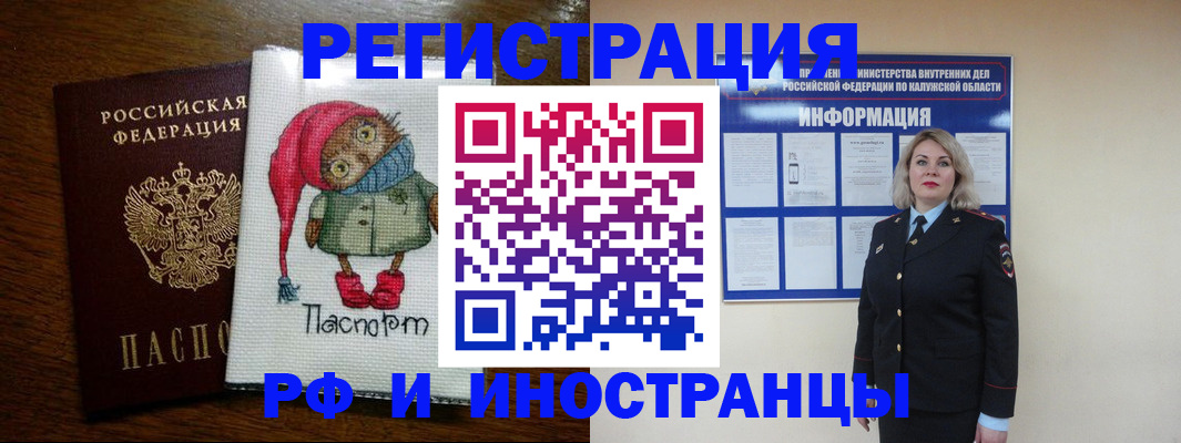 миграционный учет в Медногорске