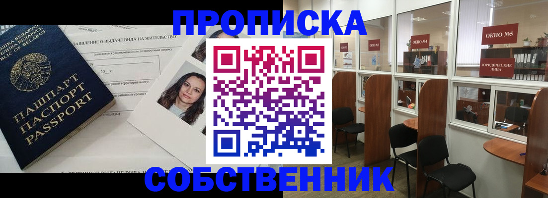 временная регистрация надежно в Медногорске