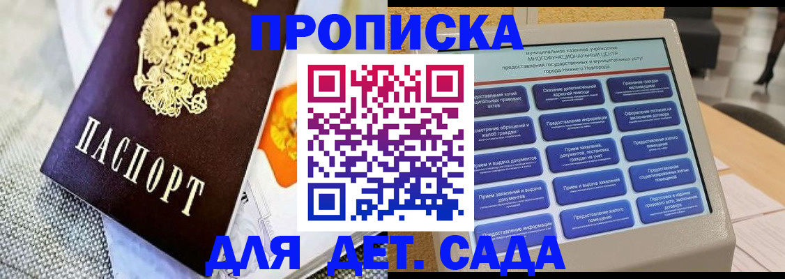 временная регистрация для школы в Медногорске