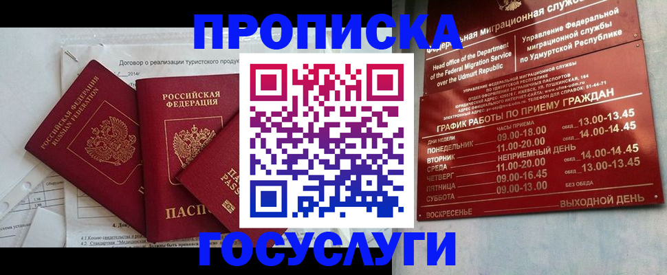 регистрация для школы в Медногорске