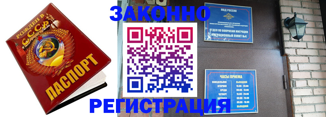 где прописаться в Медногорске