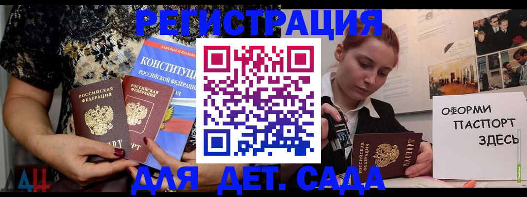 временная регистрация купить в Медногорске